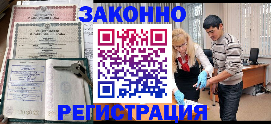 прописка гарантия в Шебекино