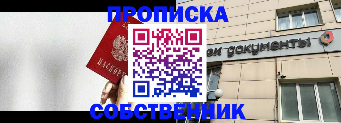 миграционный учет в Шебекино