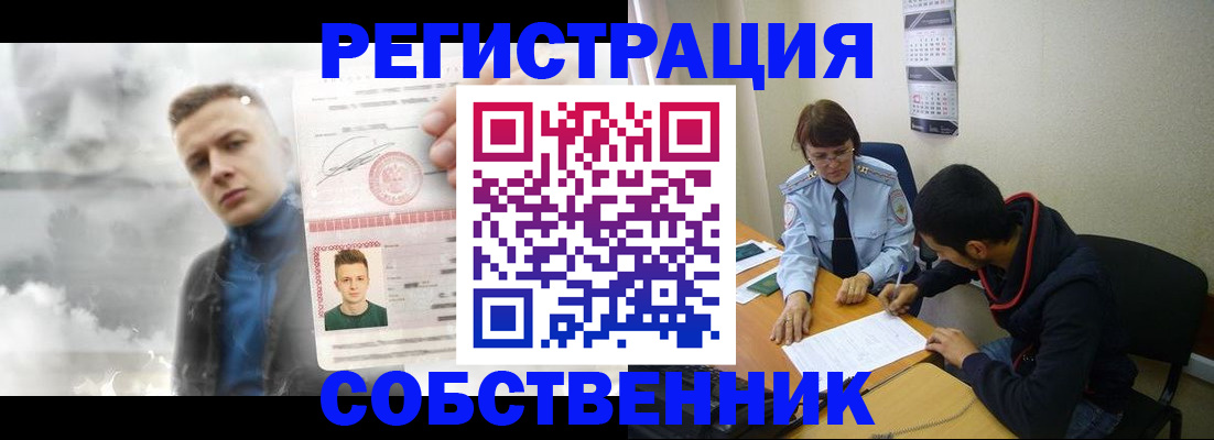 временная регистрация в квартире в Шебекино